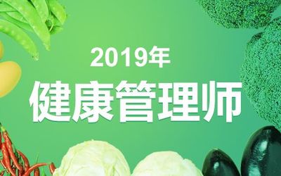 唐山健康管理師培訓與網(wǎng)絡(luò)技術(shù)服務(wù)融合指南 如何選擇優(yōu)質(zhì)課程